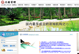 上海久順企業(yè)管理技術(shù)服務(wù)公司