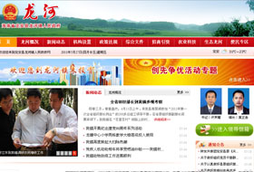 定安縣龍河鎮(zhèn)人民政府