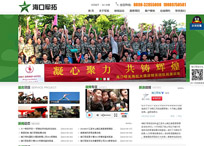 海口軍拓文化傳播有限公司