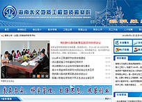 海南水文地質工程地質勘察院