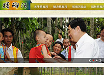 三亞檳榔河國(guó)際鄉(xiāng)村文化旅游區(qū)