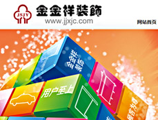 ?？诮鸾鹣檠b飾材料有限公司