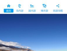 海南熱島風(fēng)情國(guó)際旅行社有限公司