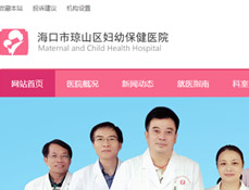 ?？谑协偵絽^(qū)婦幼保健院