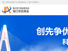 ?？谑泄ど虡I(yè)聯(lián)合會(huì)