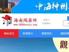 海南閱居網(wǎng)