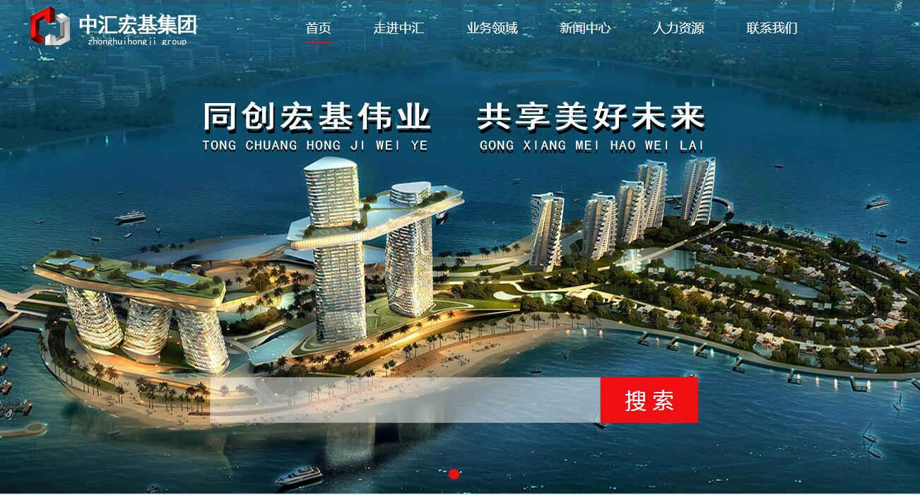 海南中匯宏基集團