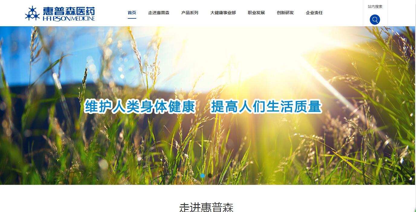 惠普森中文官網(wǎng)